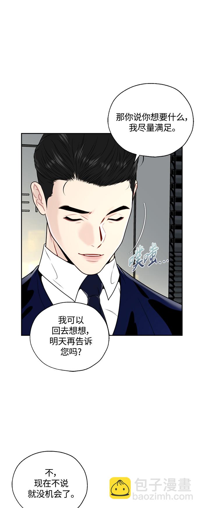 第2话17