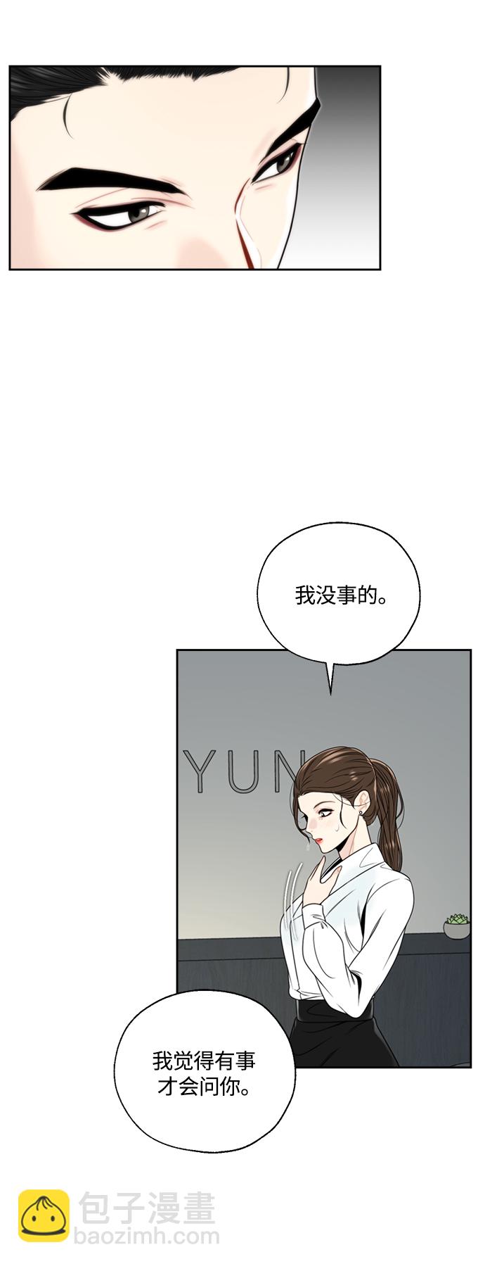第2话3