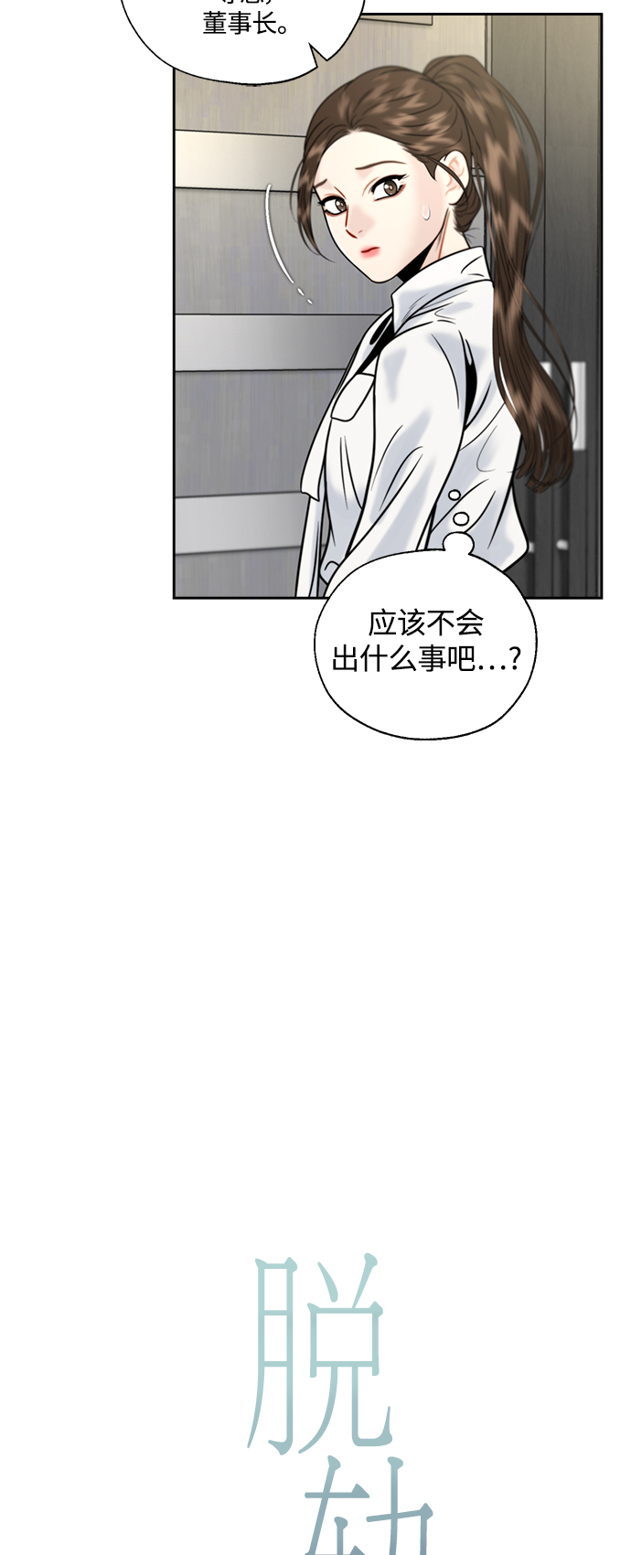 第14话11