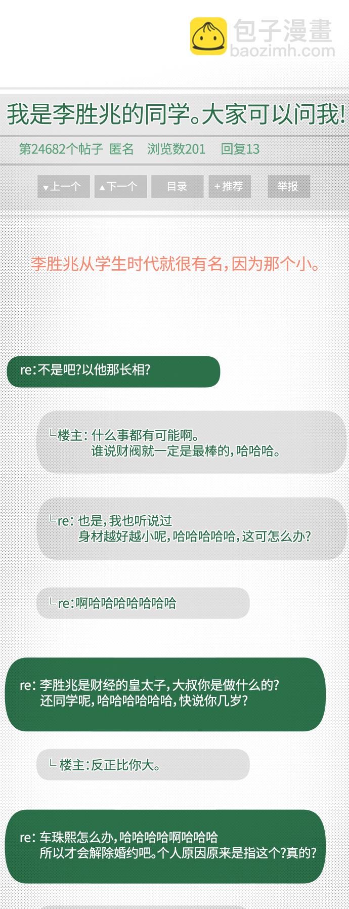 第14话17