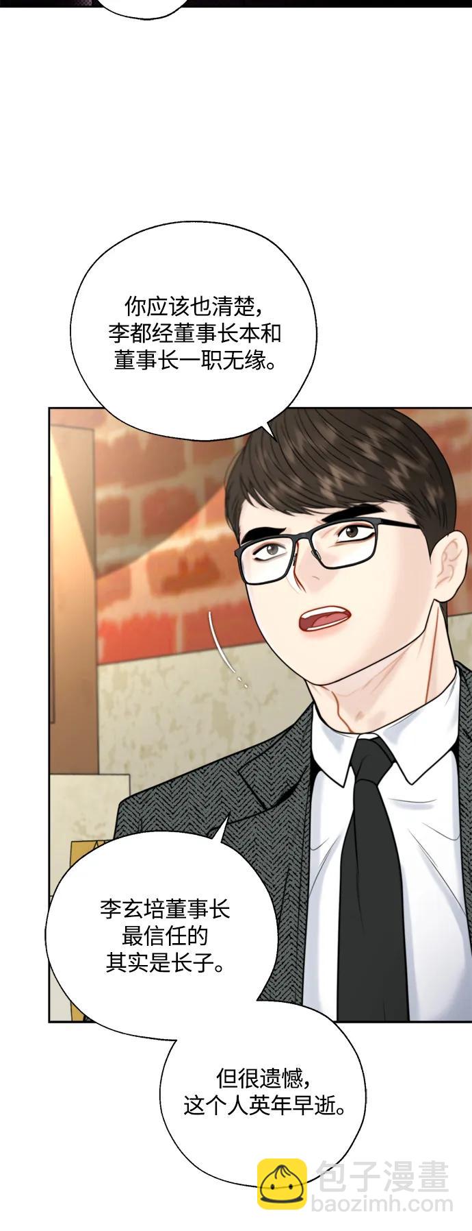 第28话8