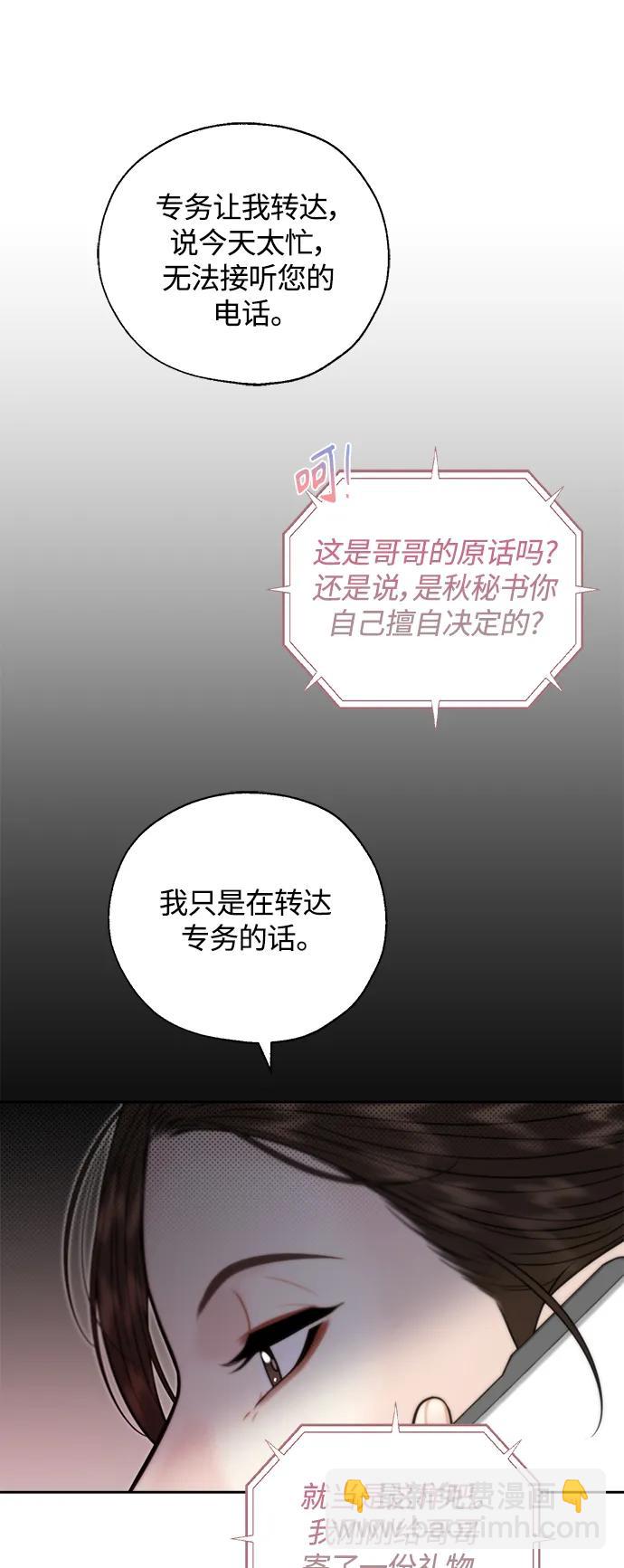 第32话30