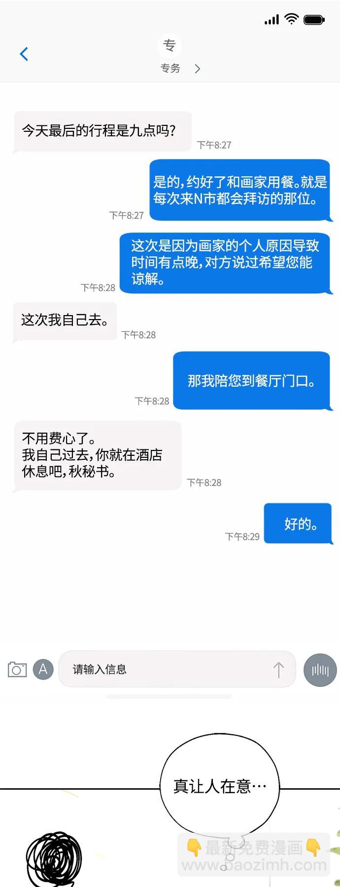第35话8