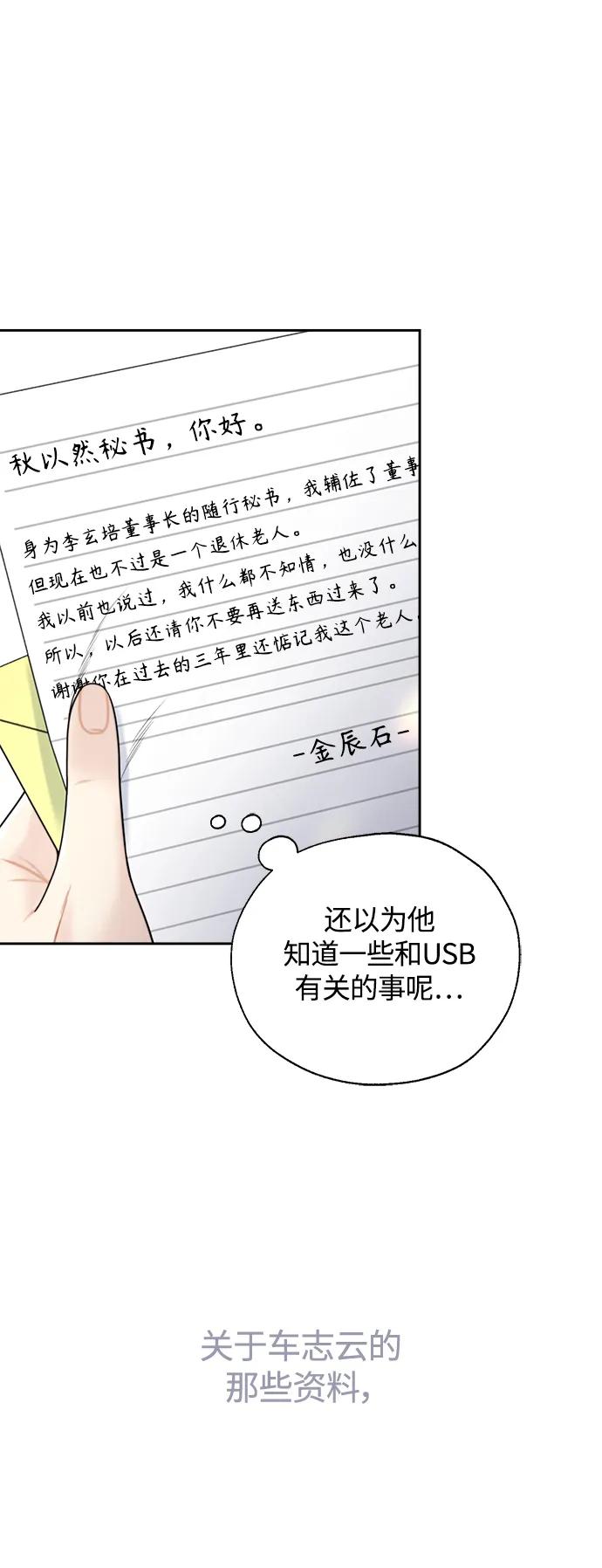 第37话2