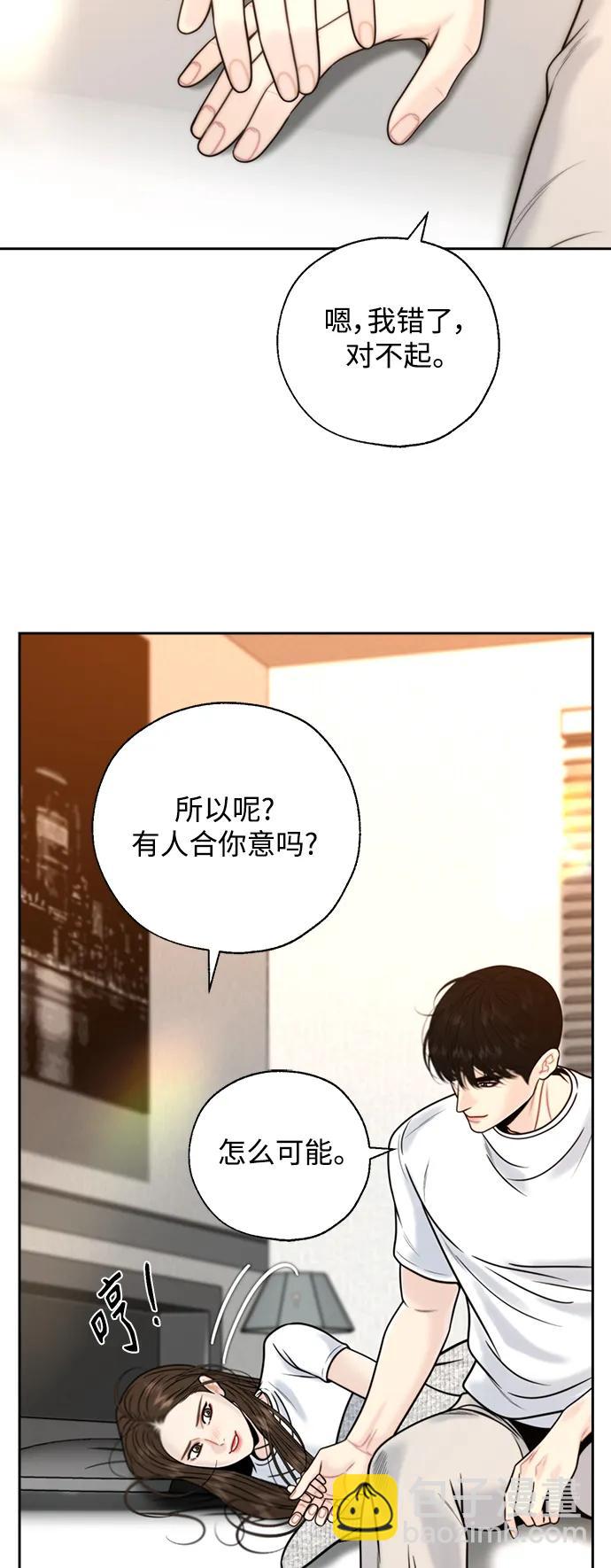 第52话7