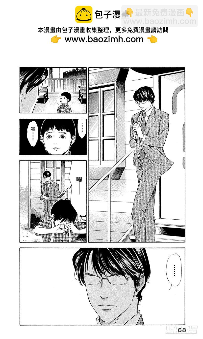 #102 沿着漫漫长路走向老藤1