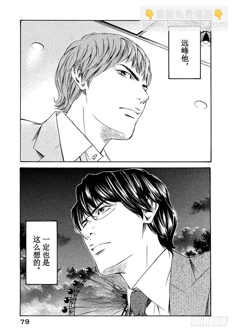 #102 沿着漫漫长路走向老藤12