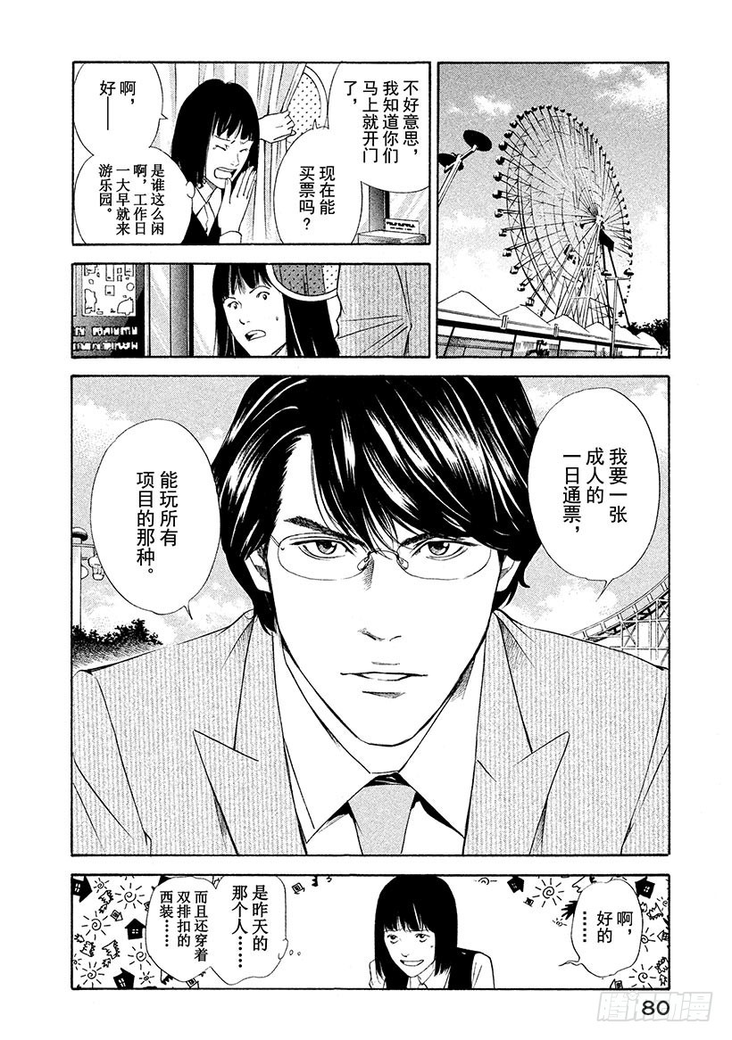 #102 沿着漫漫长路走向老藤13