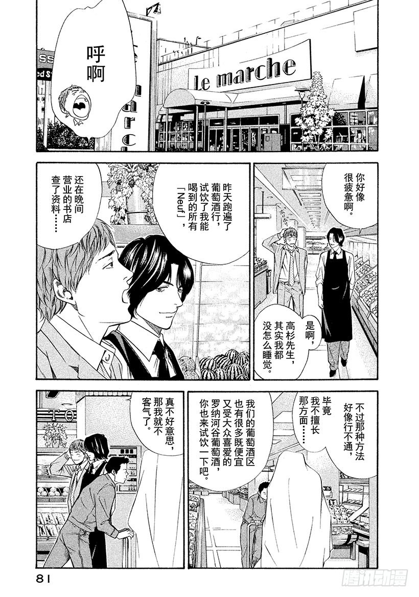 #102 沿着漫漫长路走向老藤14