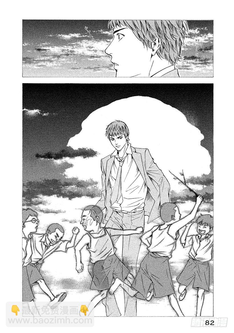 #102 沿着漫漫长路走向老藤15