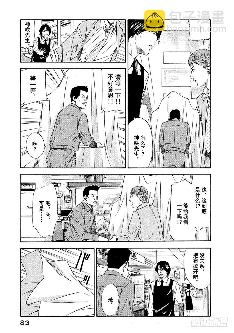 #102 沿着漫漫长路走向老藤16