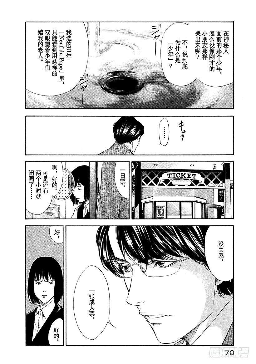 #102 沿着漫漫长路走向老藤3