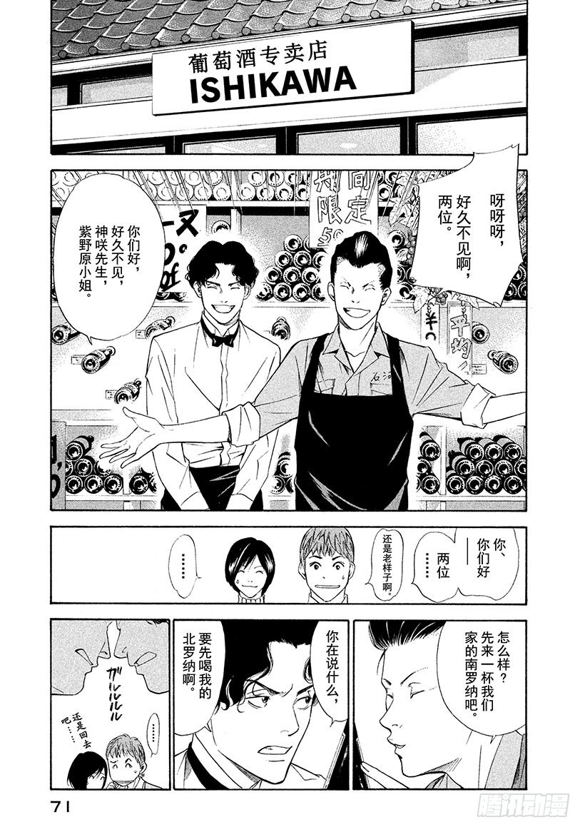 #102 沿着漫漫长路走向老藤4