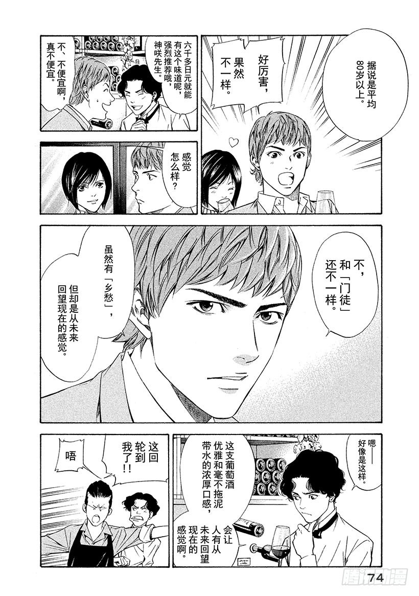 #102 沿着漫漫长路走向老藤7