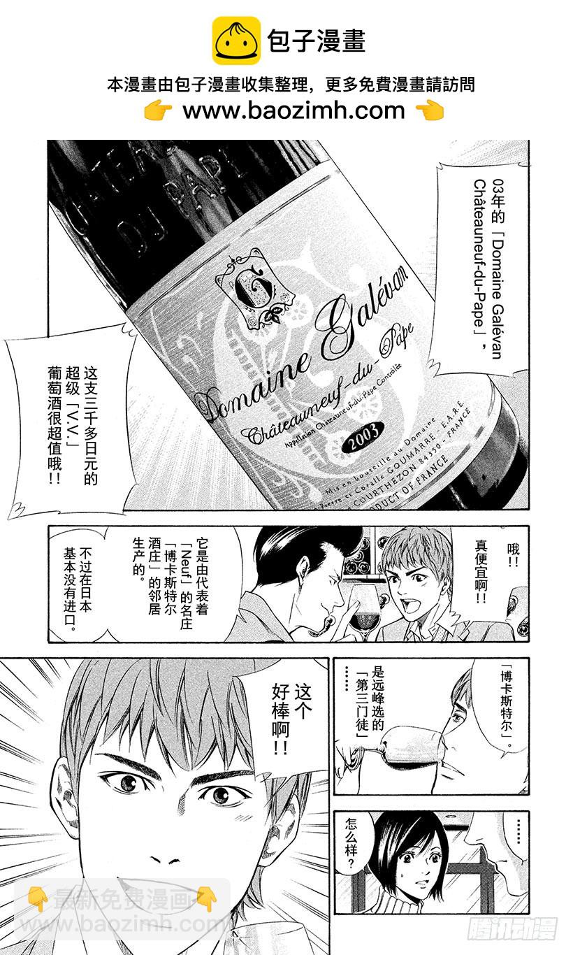 #102 沿着漫漫长路走向老藤8