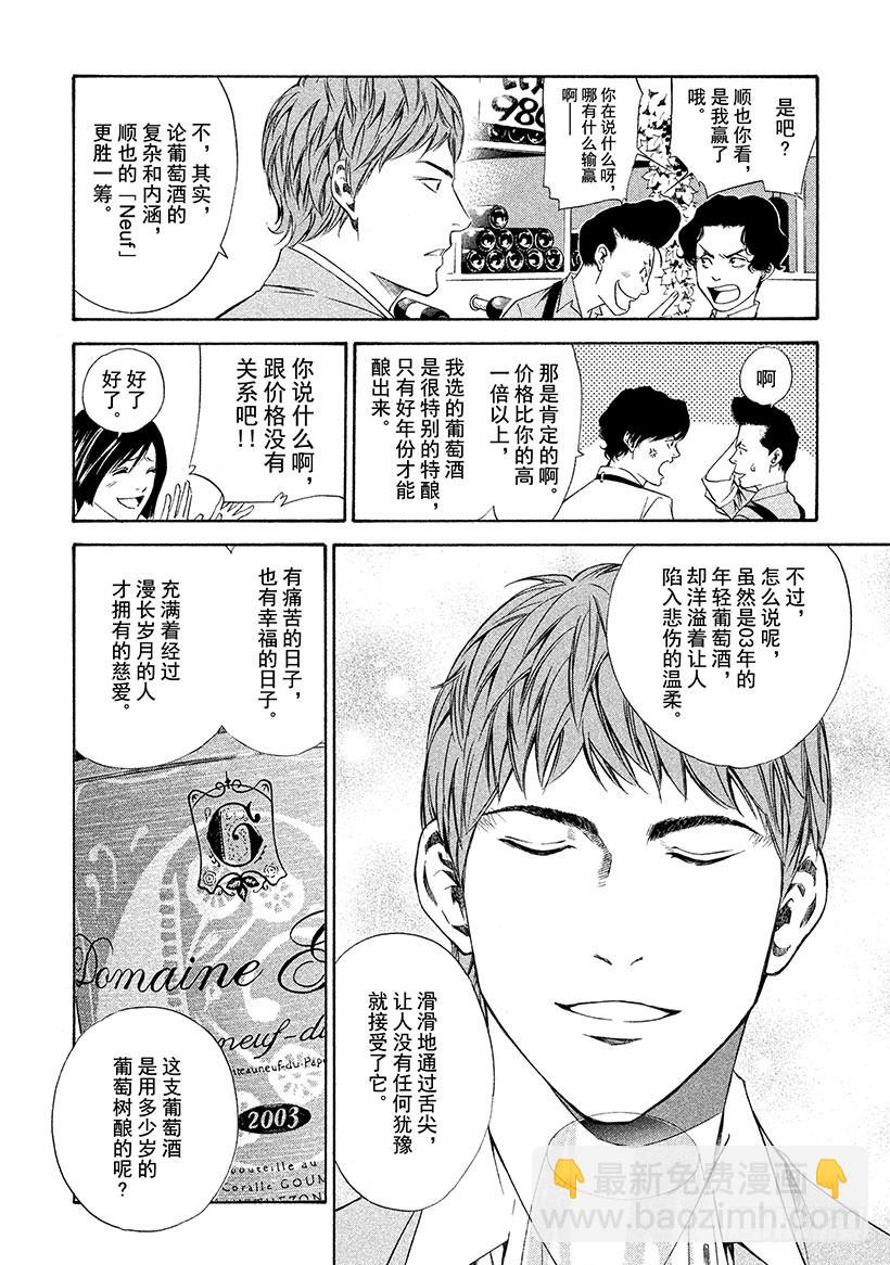#102 沿着漫漫长路走向老藤9