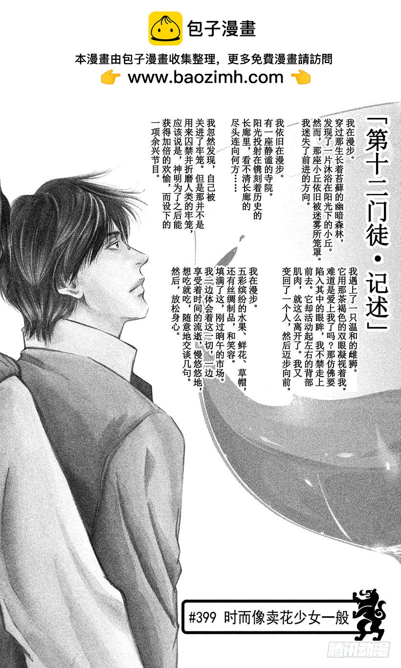#399 时而像卖花少女一般1