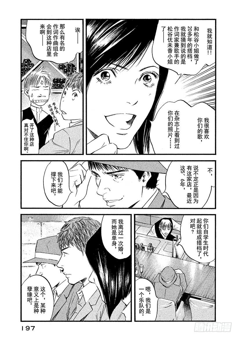 #399 时而像卖花少女一般10