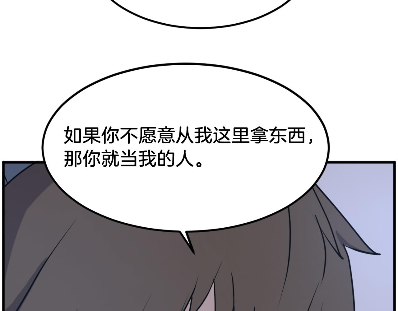 第254话 做我的女人186