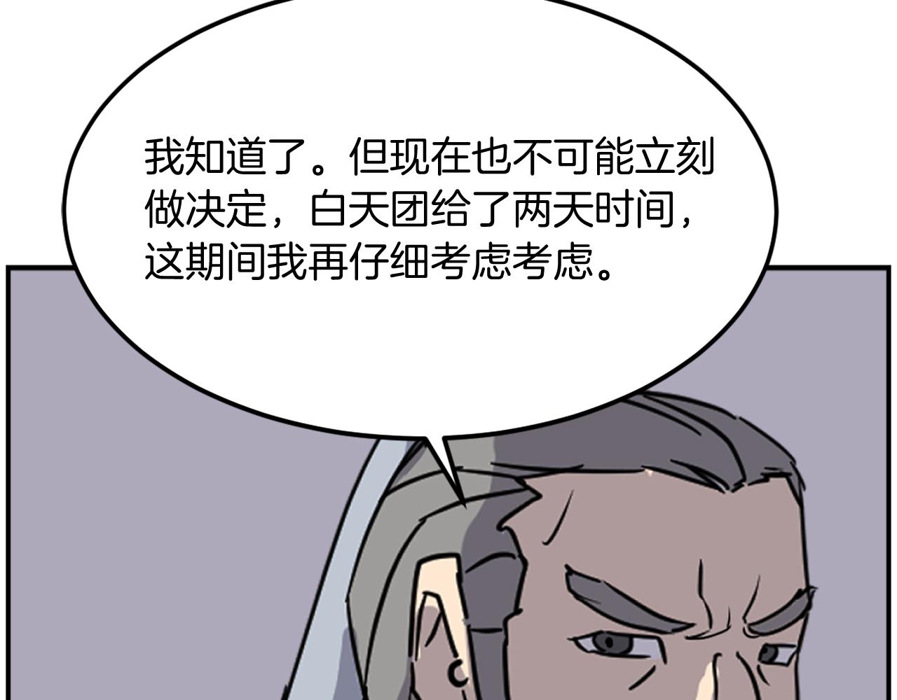 第257话 刺杀10