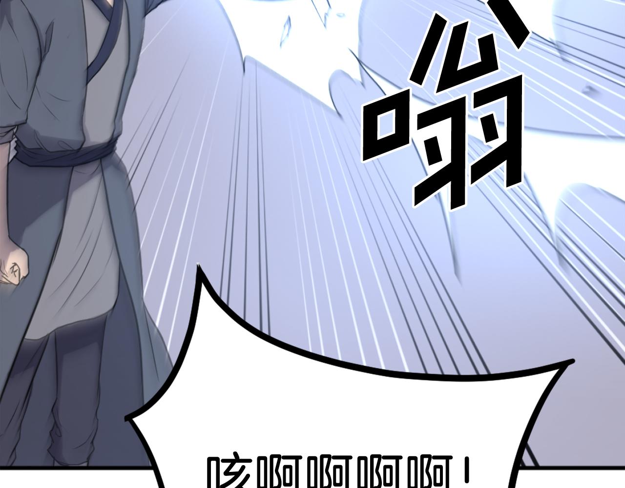 第257话 刺杀101