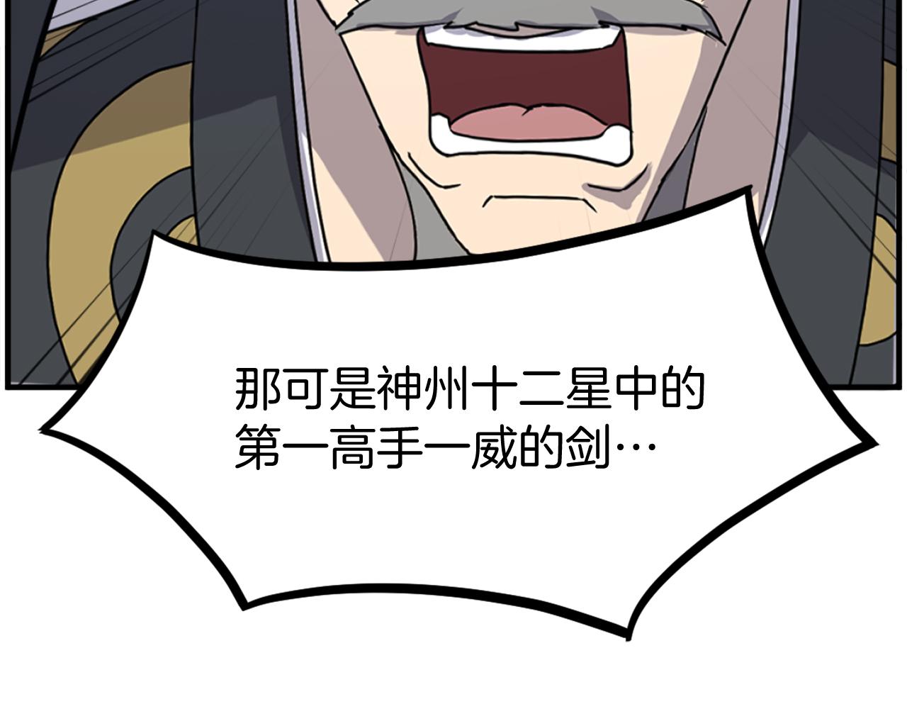 第257话 刺杀108