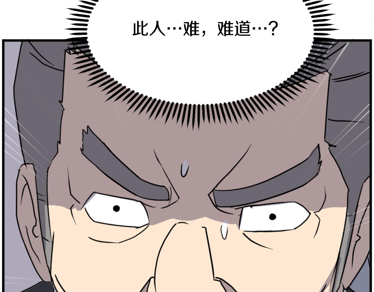 第257话 刺杀118