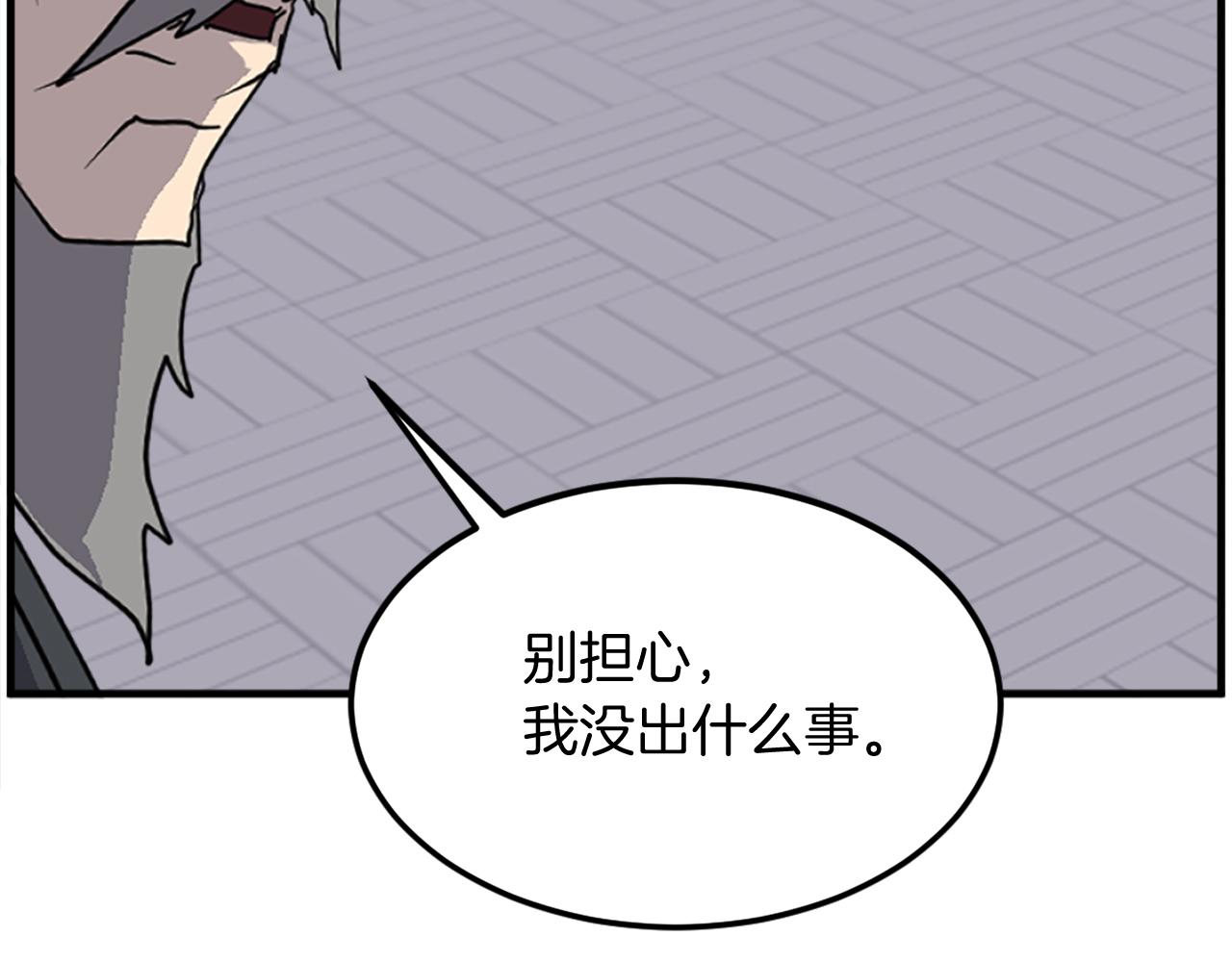 第257话 刺杀132