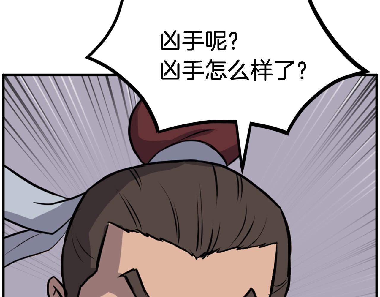第257话 刺杀136