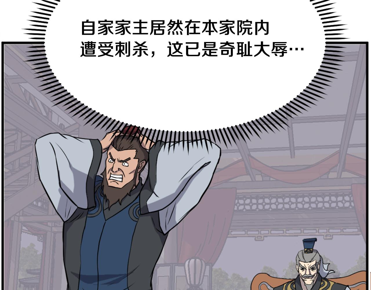 第257话 刺杀142