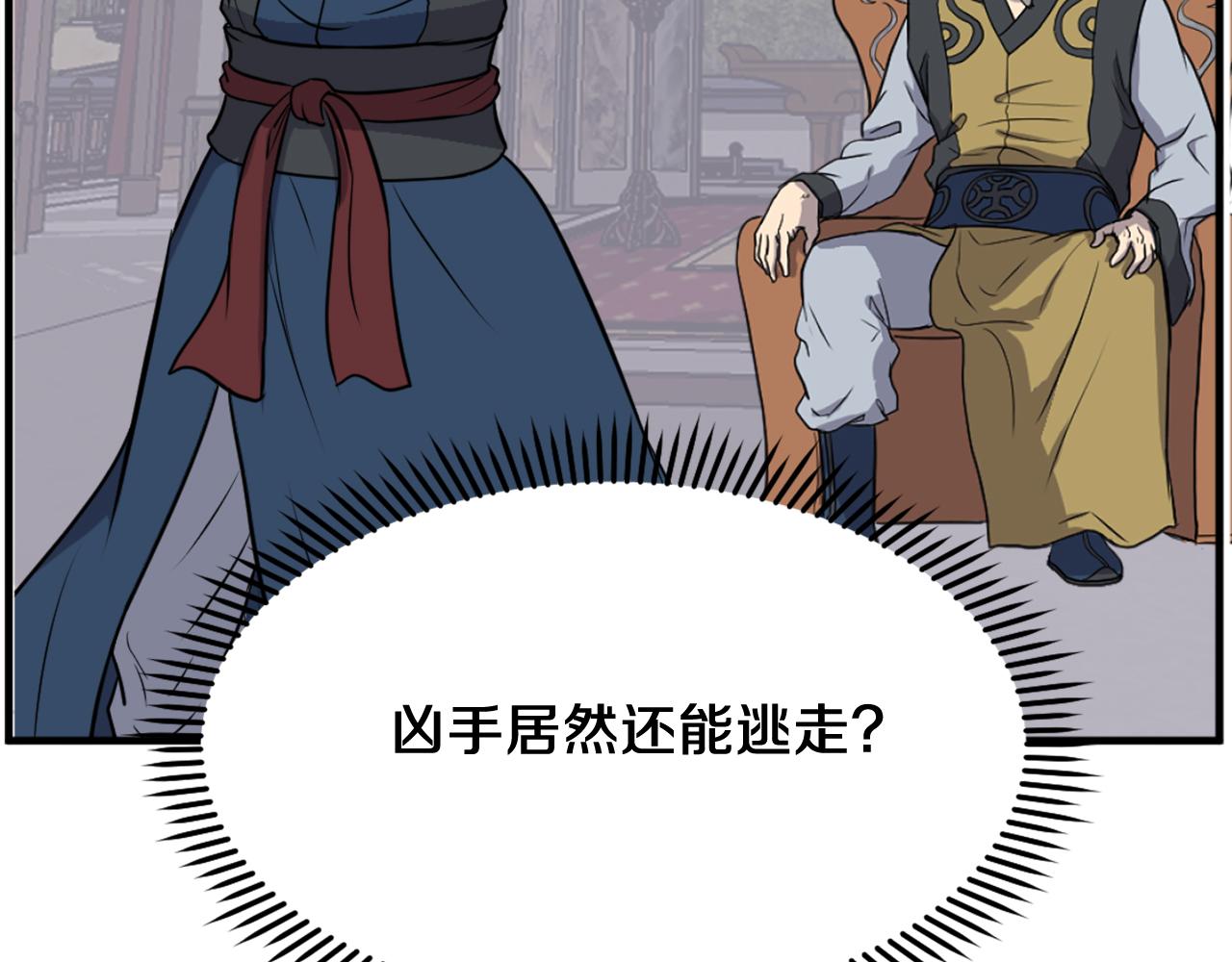 第257话 刺杀143