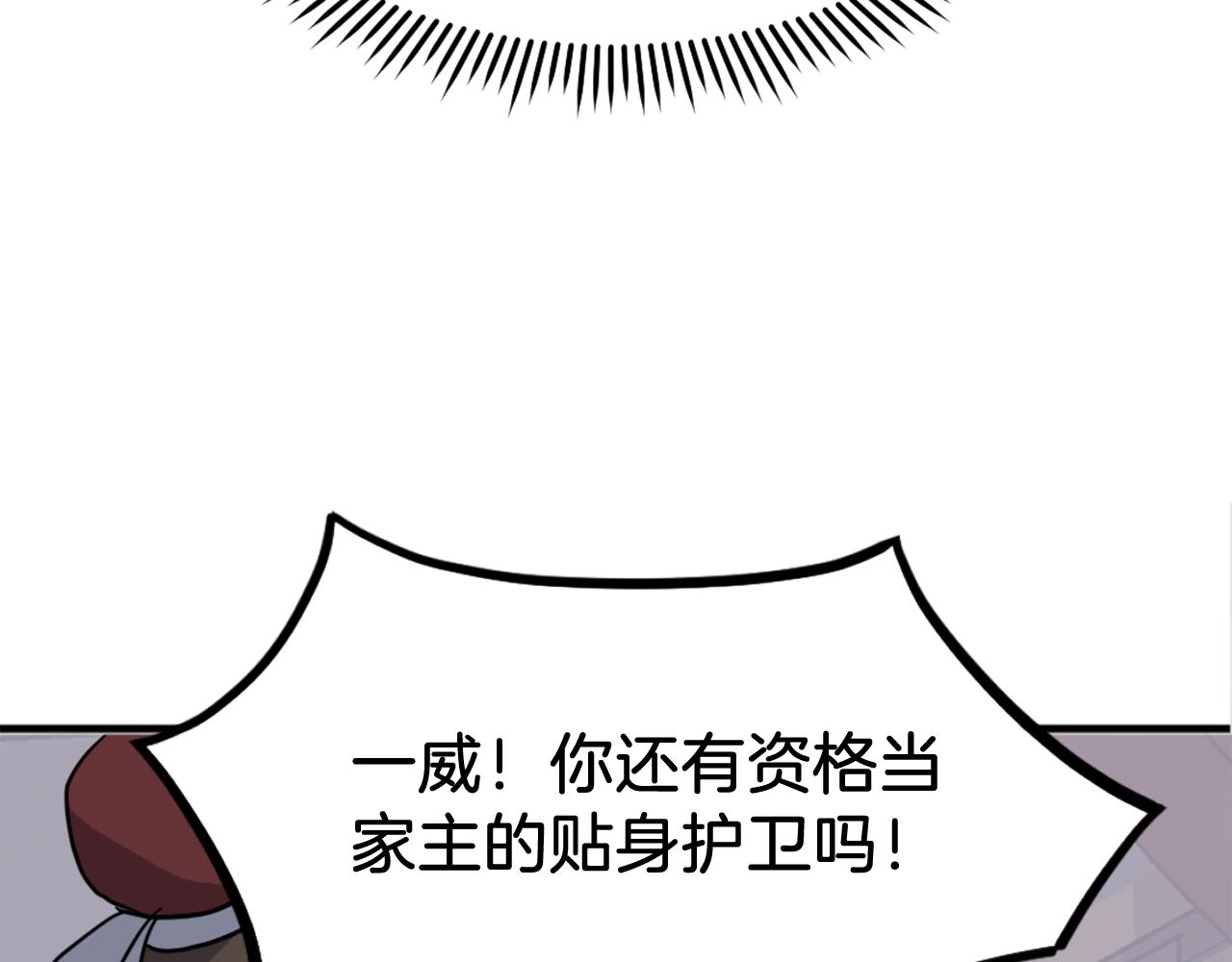 第257话 刺杀144