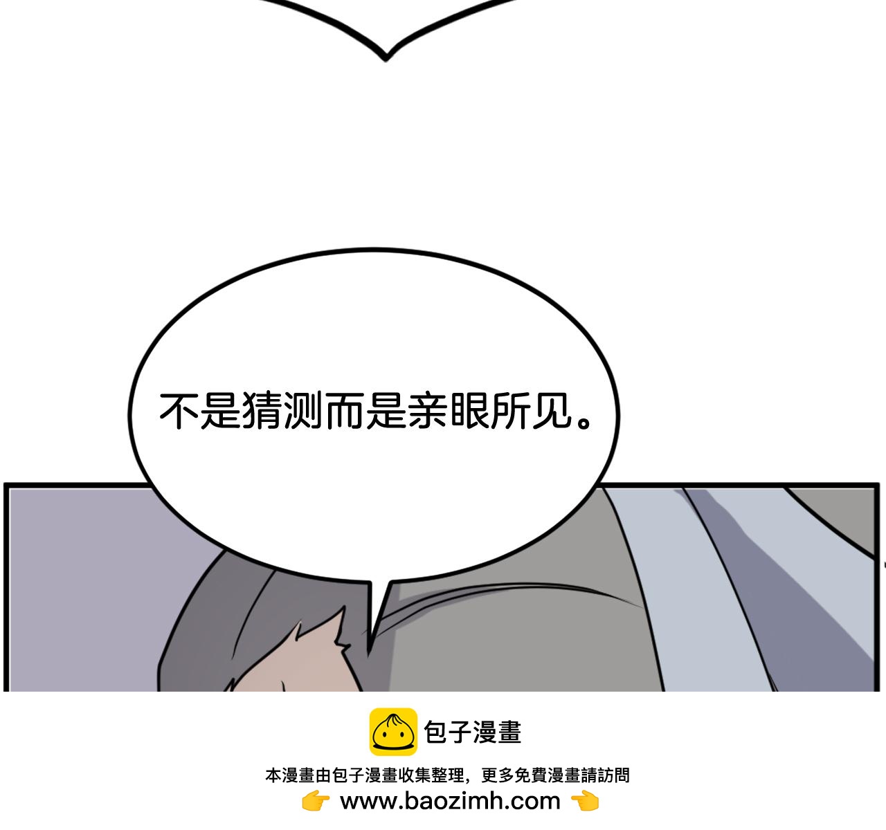 第257话 刺杀157