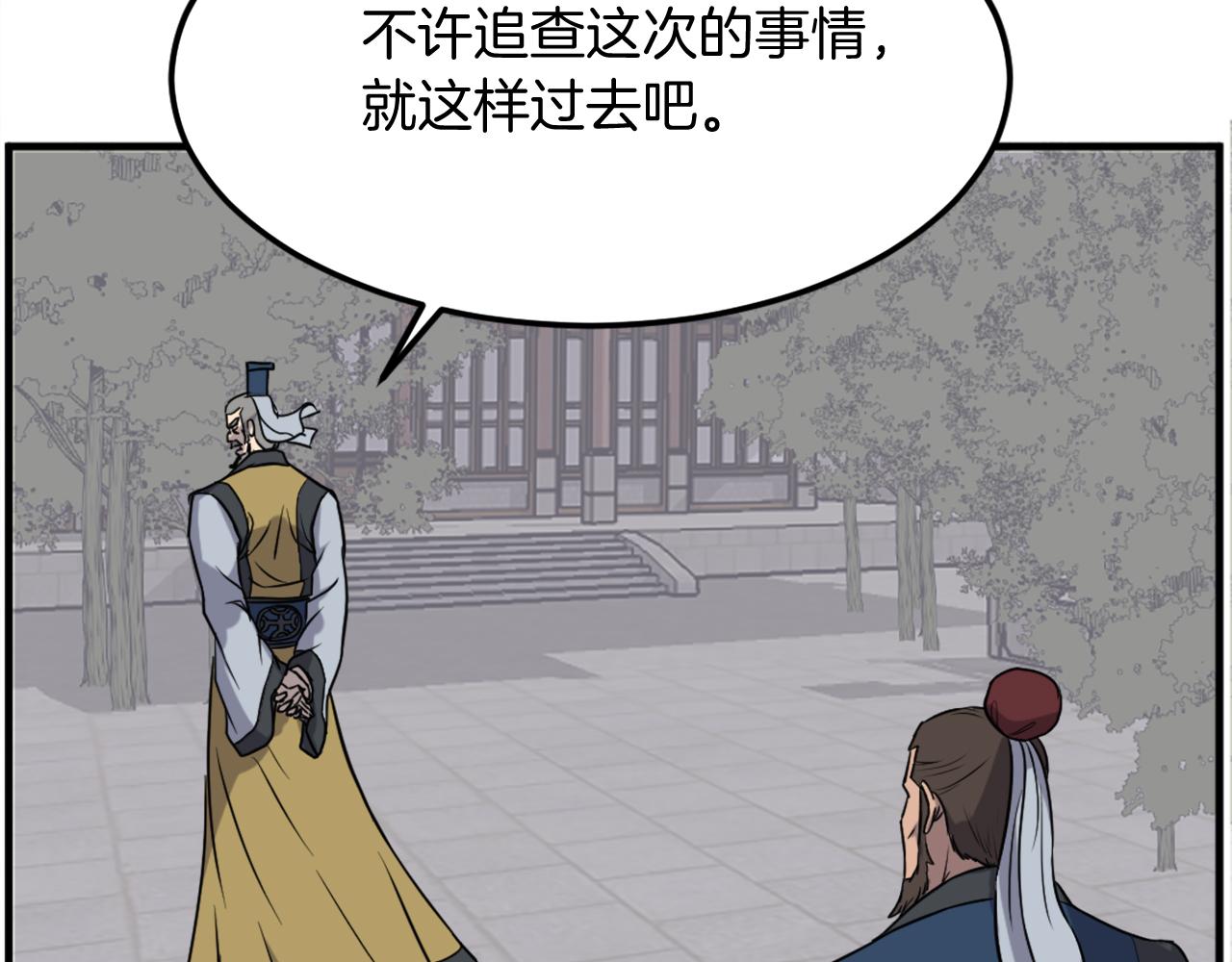 第257话 刺杀159