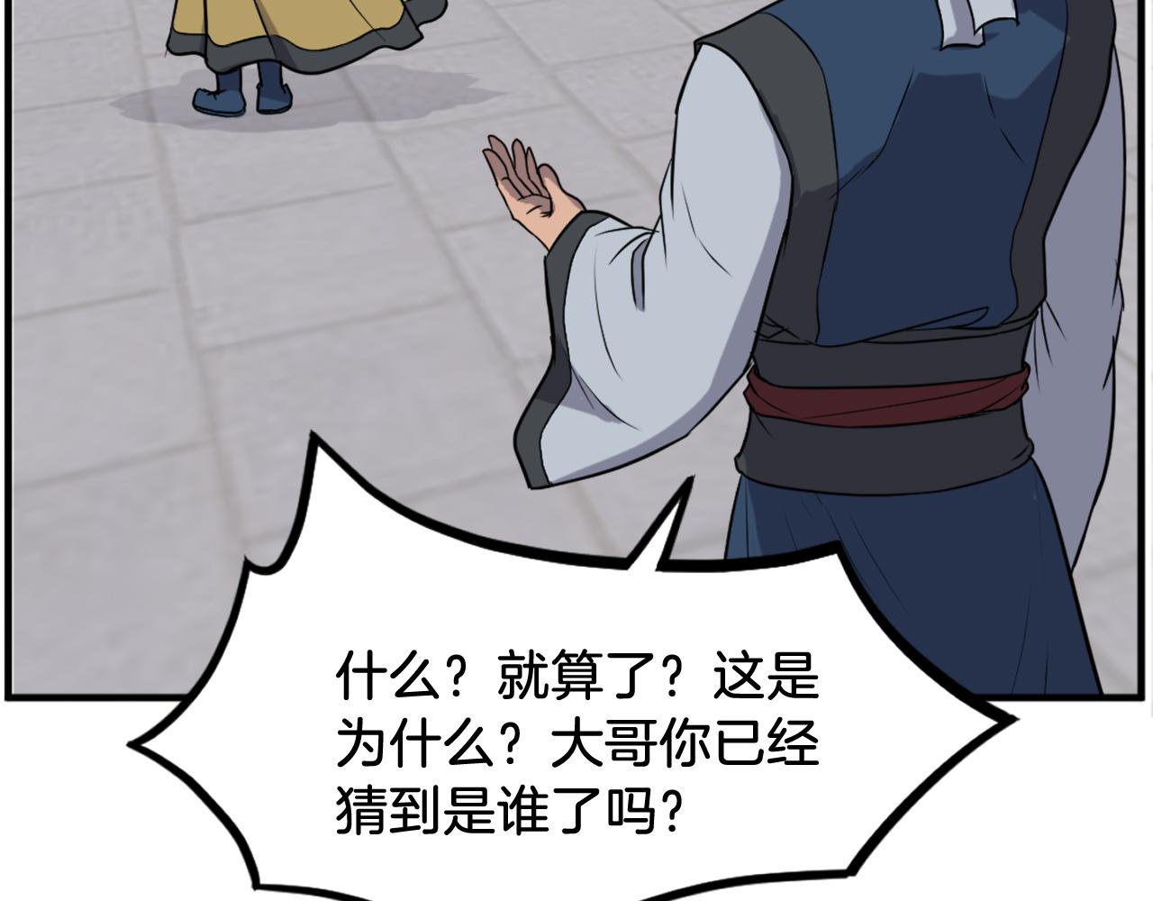 第257话 刺杀160