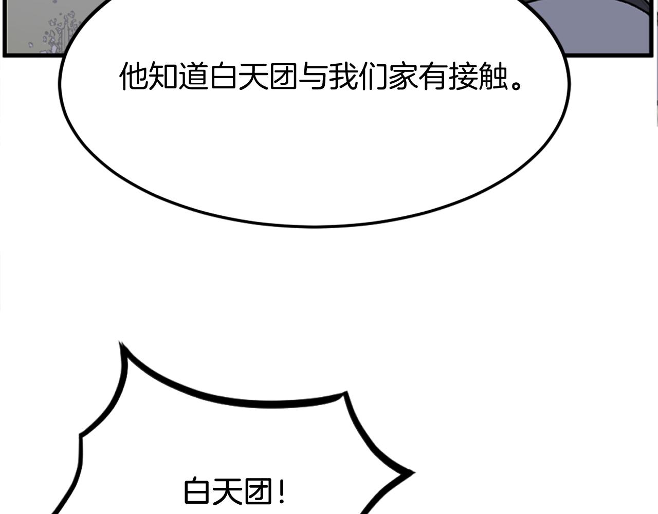 第257话 刺杀174
