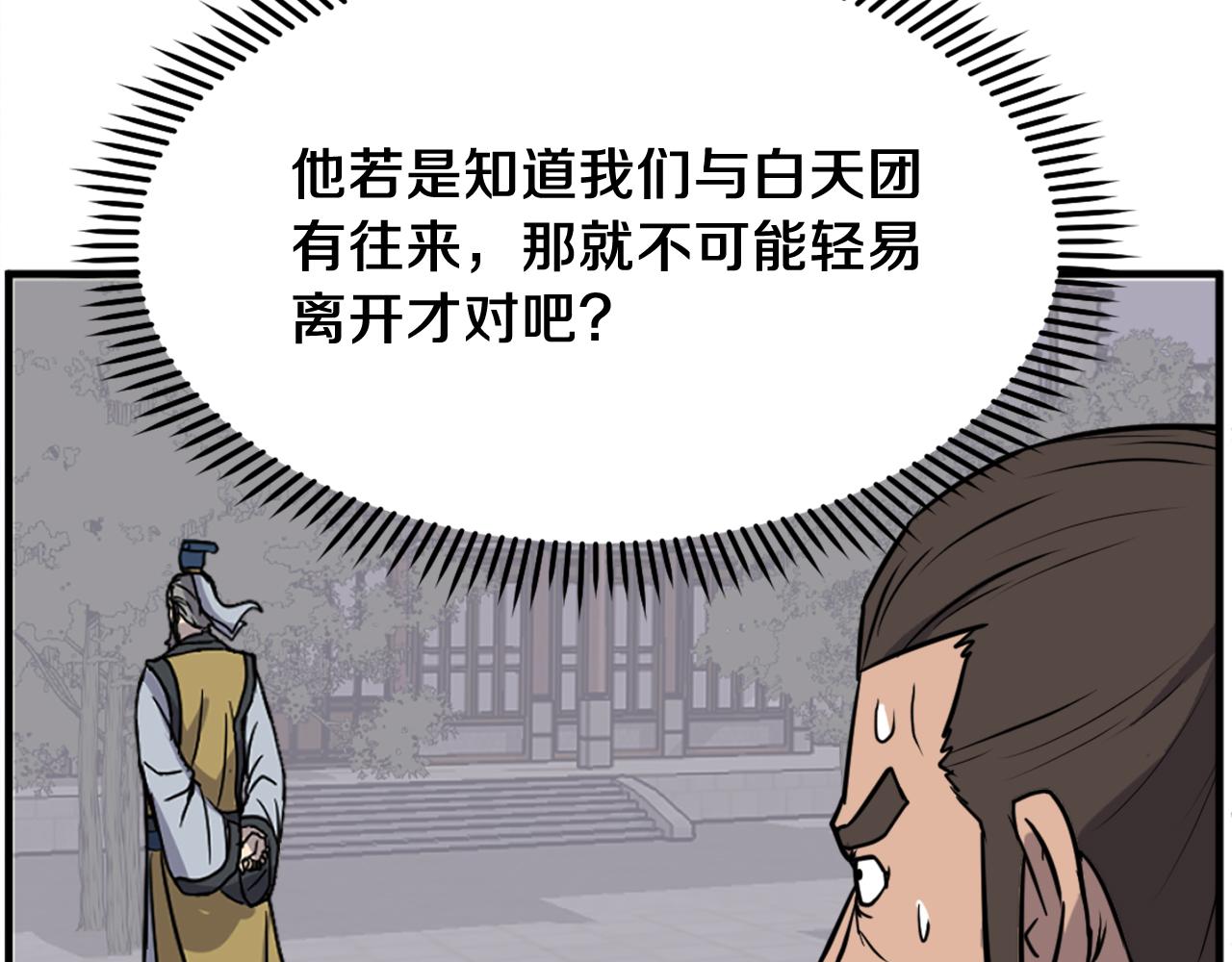 第257话 刺杀180