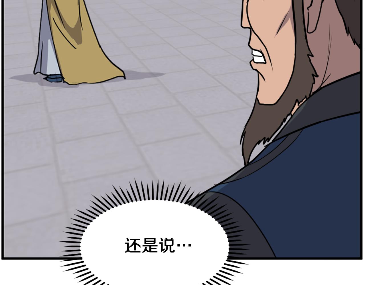第257话 刺杀181