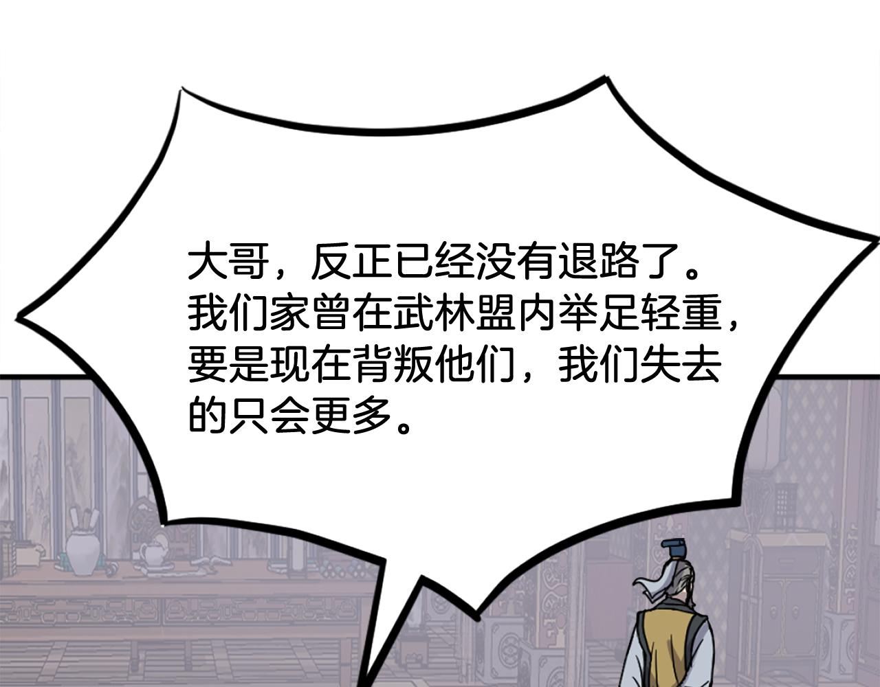 第257话 刺杀2