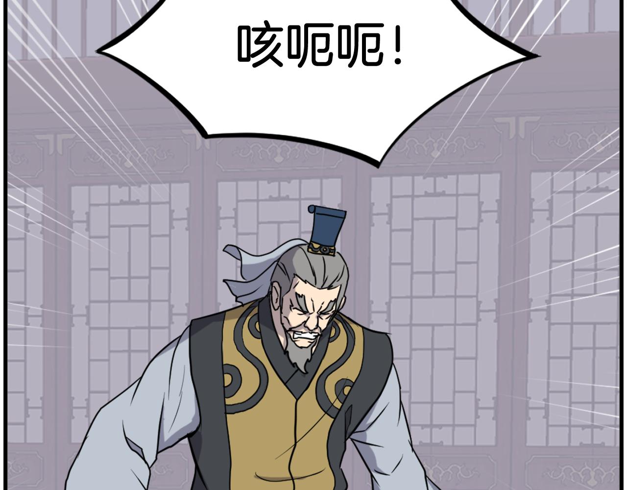 第257话 刺杀30