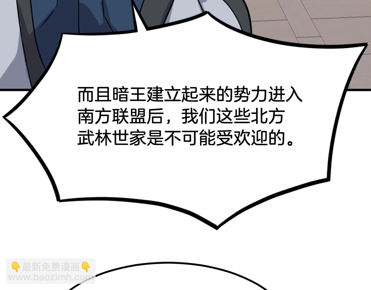 第257话 刺杀4