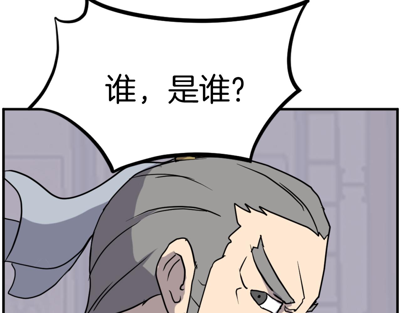 第257话 刺杀40