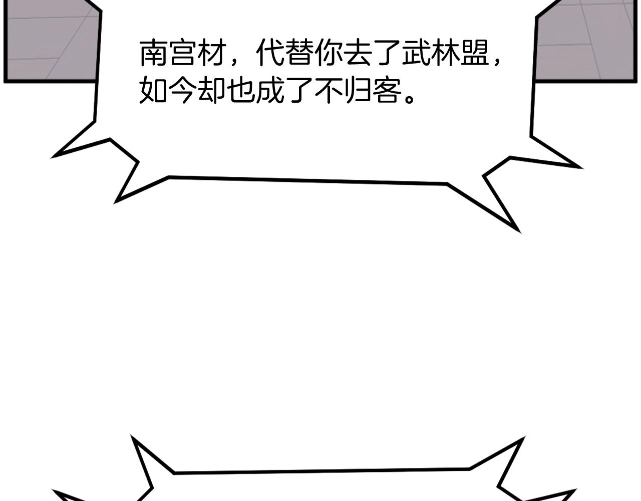 第257话 刺杀48