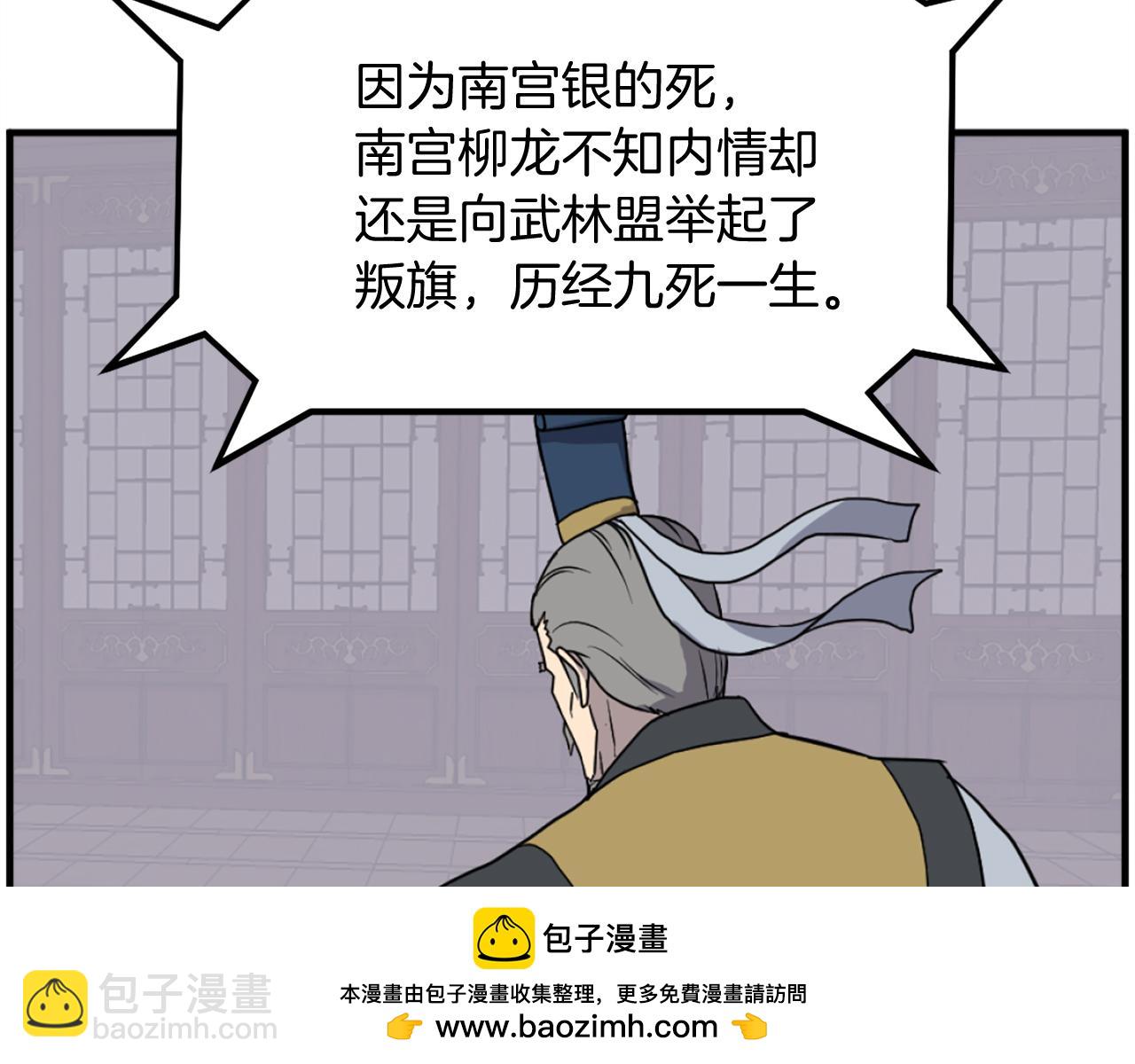 第257话 刺杀49