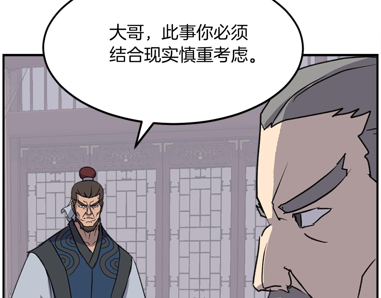 第257话 刺杀5