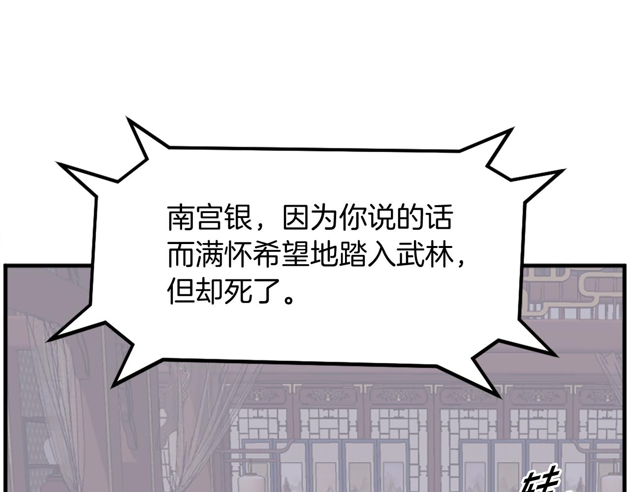 第257话 刺杀50
