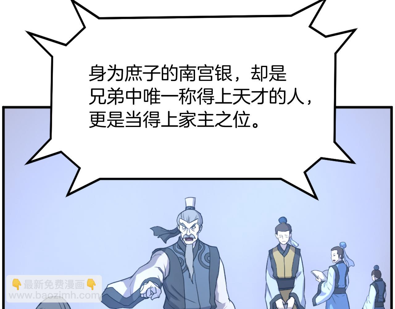 第257话 刺杀58