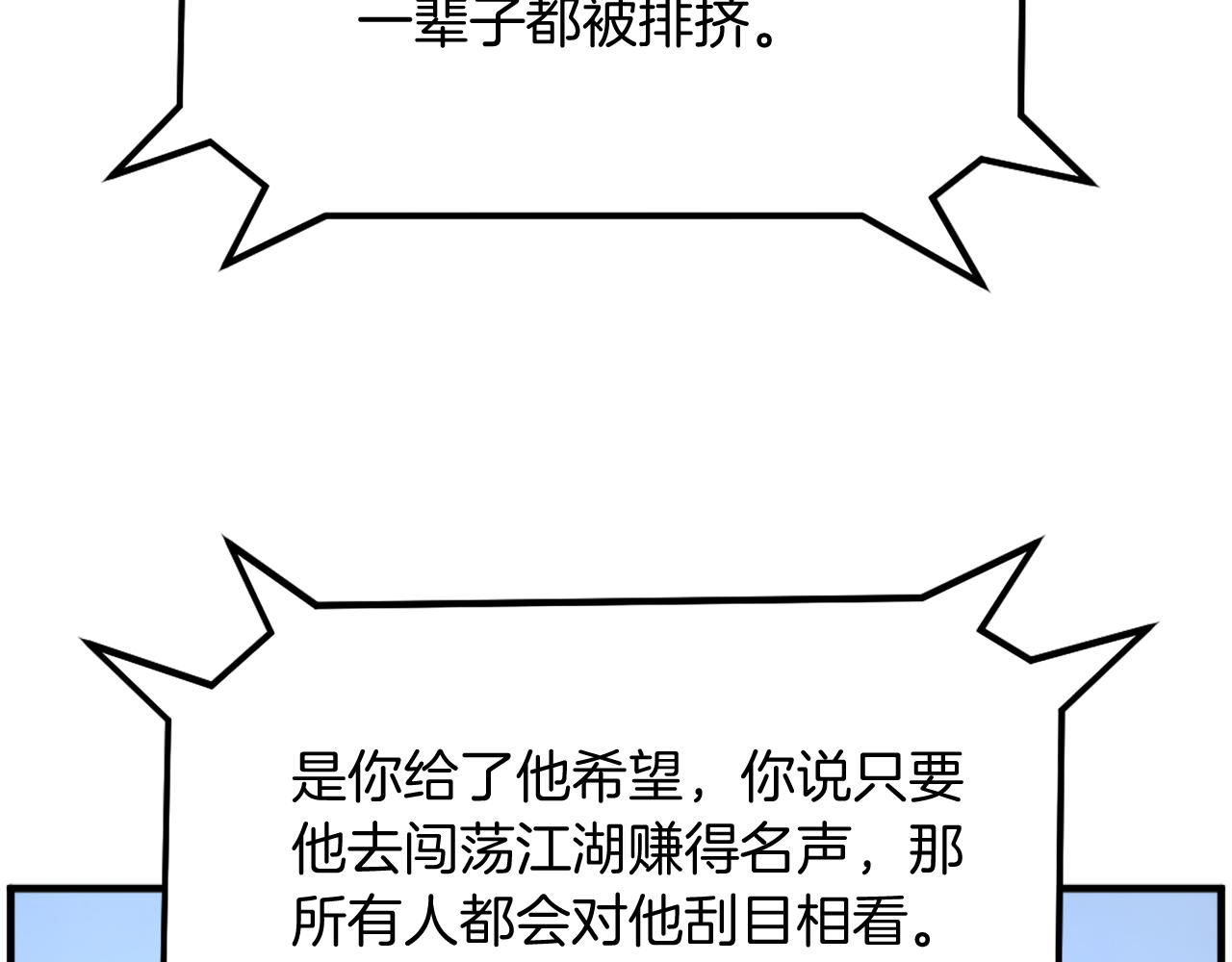 第257话 刺杀60