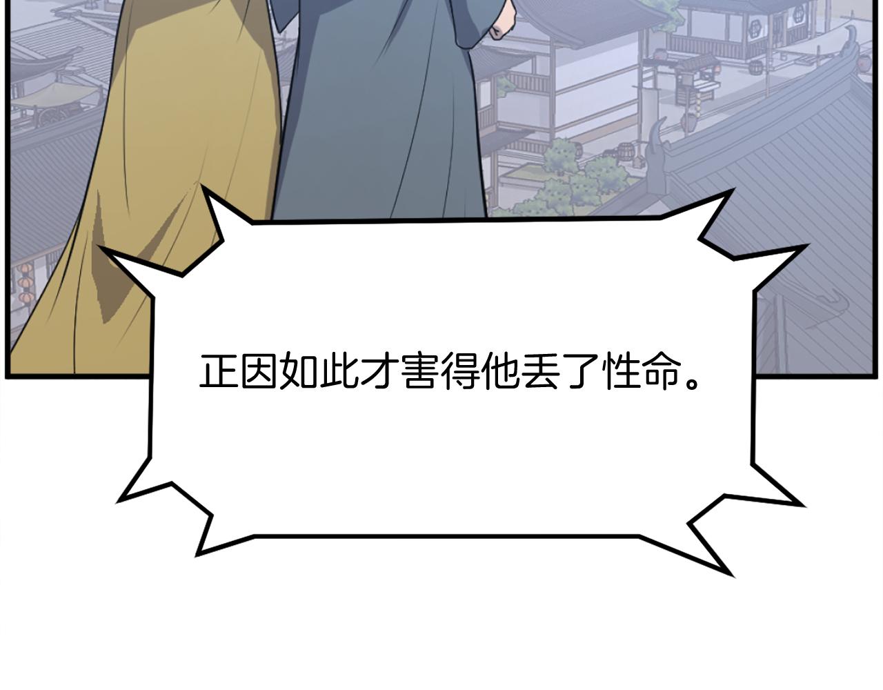 第257话 刺杀62