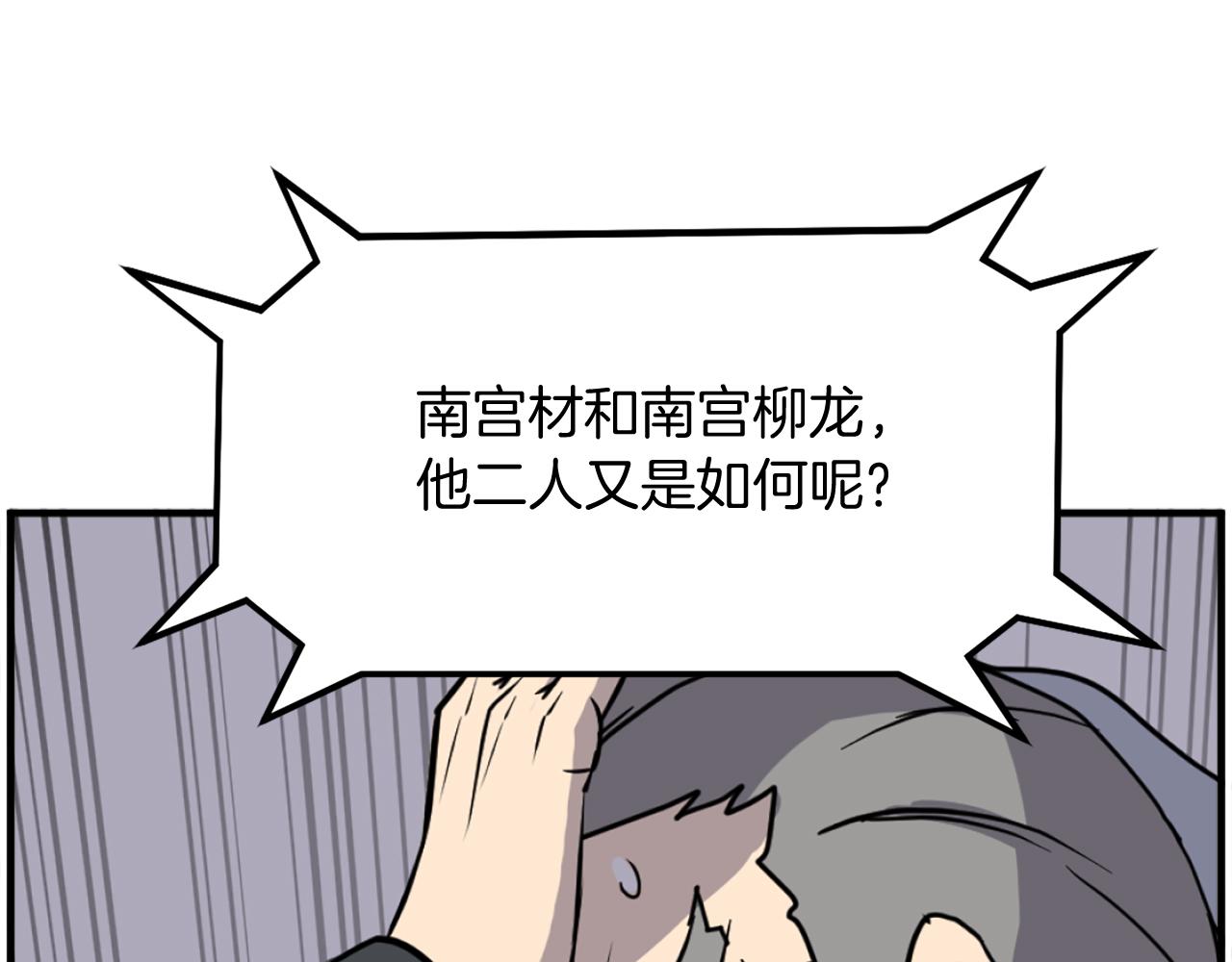 第257话 刺杀63